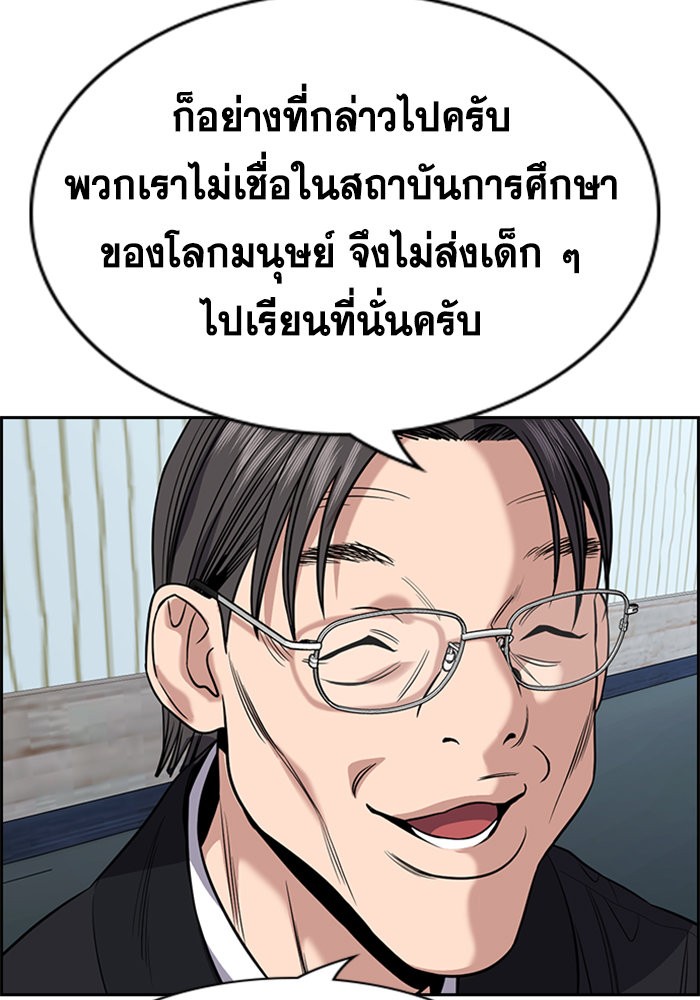 อ่านการ์ตูน True Education 104 ภาพที่ 43