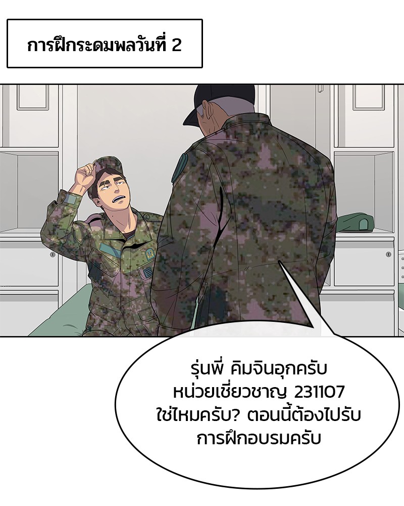 อ่านการ์ตูน Kitchen Soldier 110 ภาพที่ 53