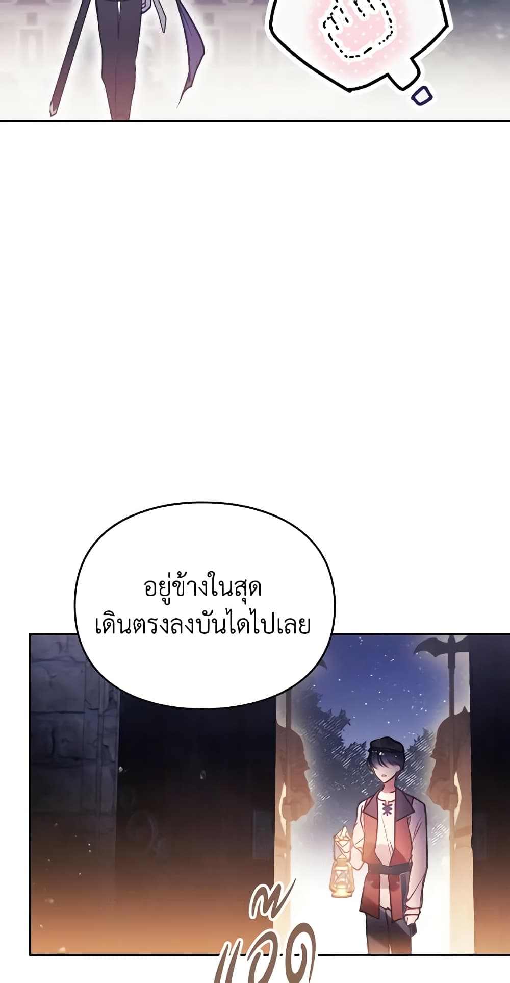 อ่านการ์ตูน Death Is The Only Ending For The Villainess 142 ภาพที่ 17