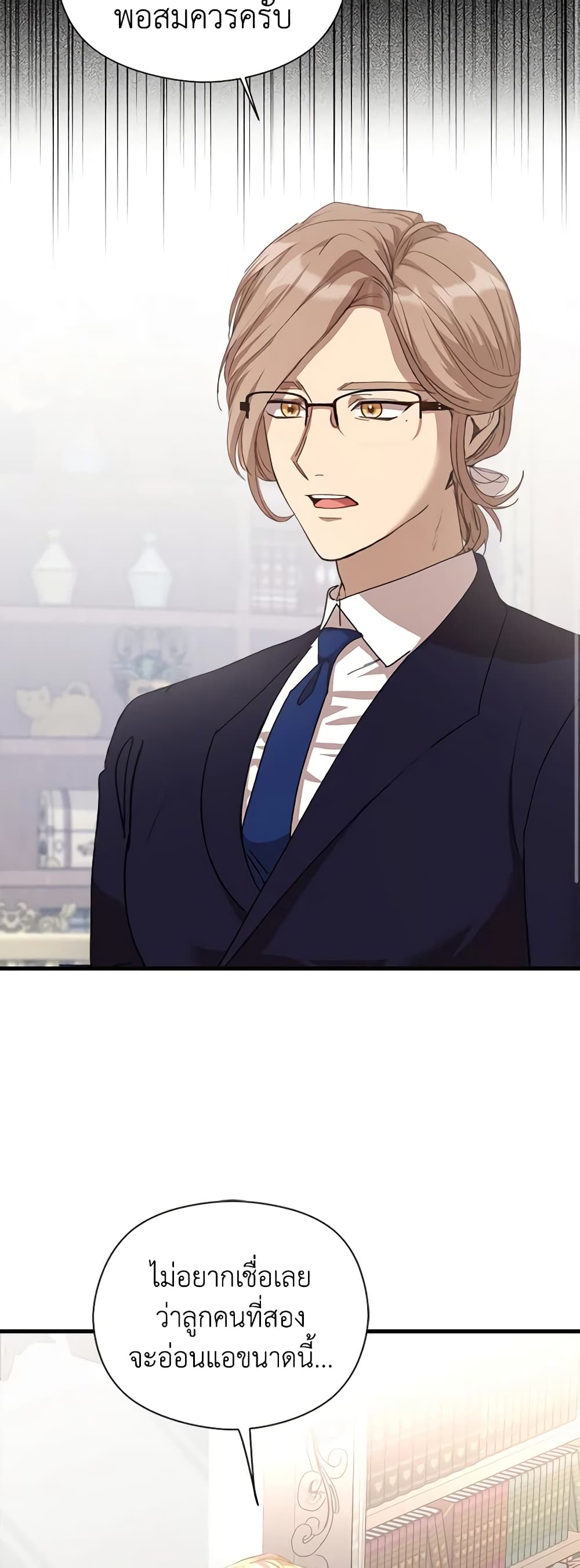 อ่านการ์ตูน I Accidentally Seduced The Male Lead’s Younger Brother 6 ภาพที่ 18