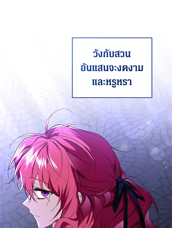 อ่านการ์ตูน Resetting Lady 58 ภาพที่ 71