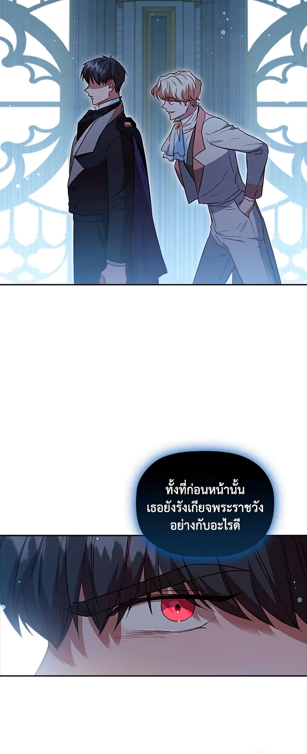 อ่านการ์ตูน An Extra In The Family Is The First To Be Abandoned 41 ภาพที่ 57