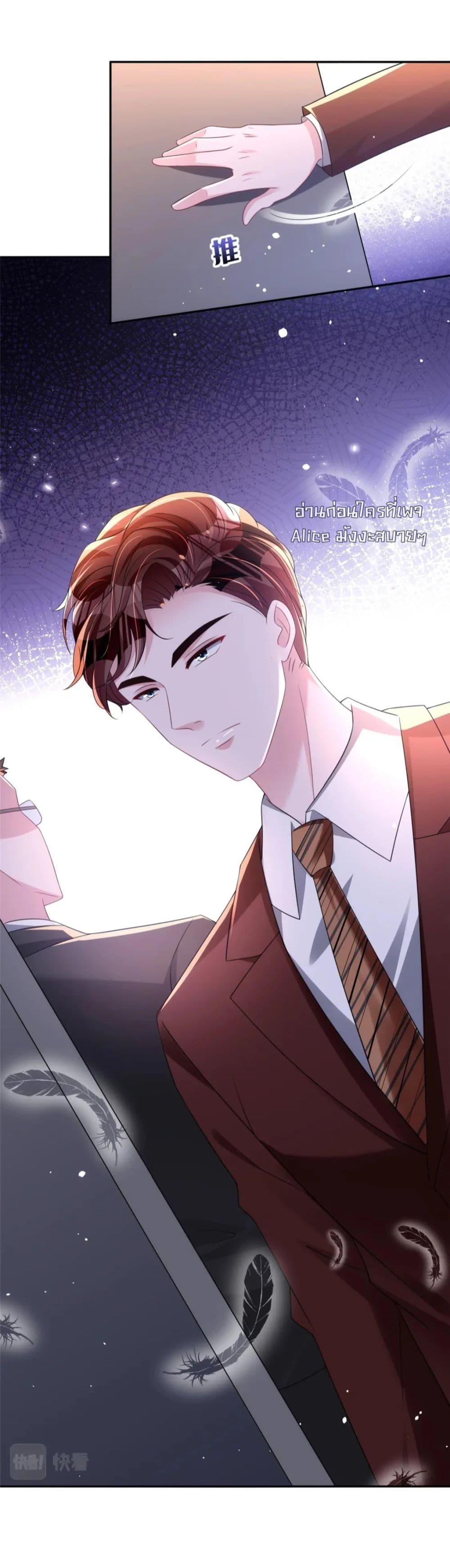 อ่านการ์ตูน I Was Rocked to the World’s RichestMan in a Matchmaking Office 60 ภาพที่ 6