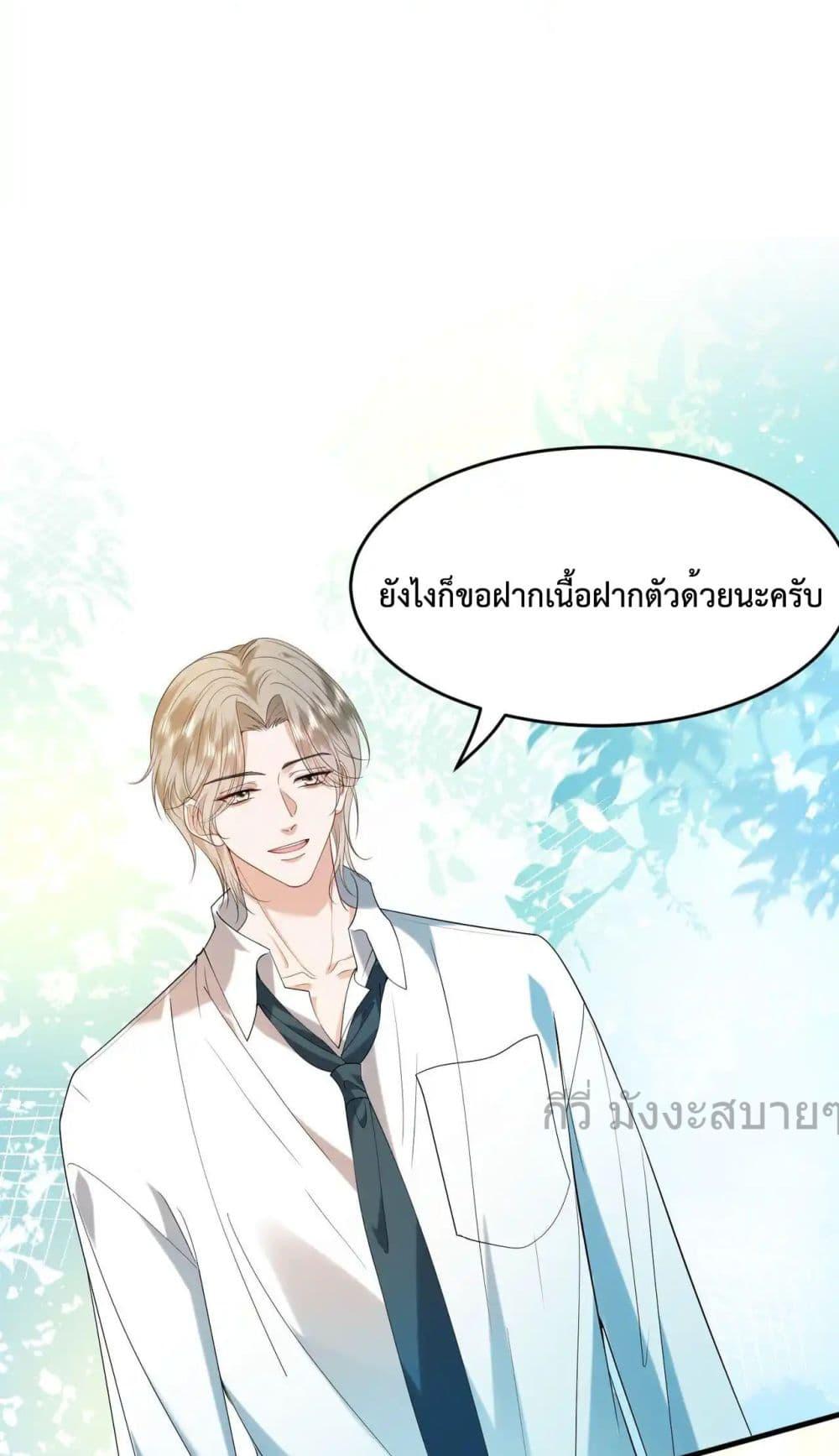 อ่านการ์ตูน Somebody Stole My Heart! 15 ภาพที่ 12