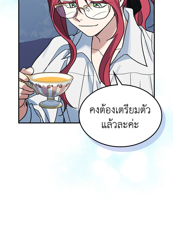 อ่านการ์ตูน The Lady and The Beast 99 ภาพที่ 77