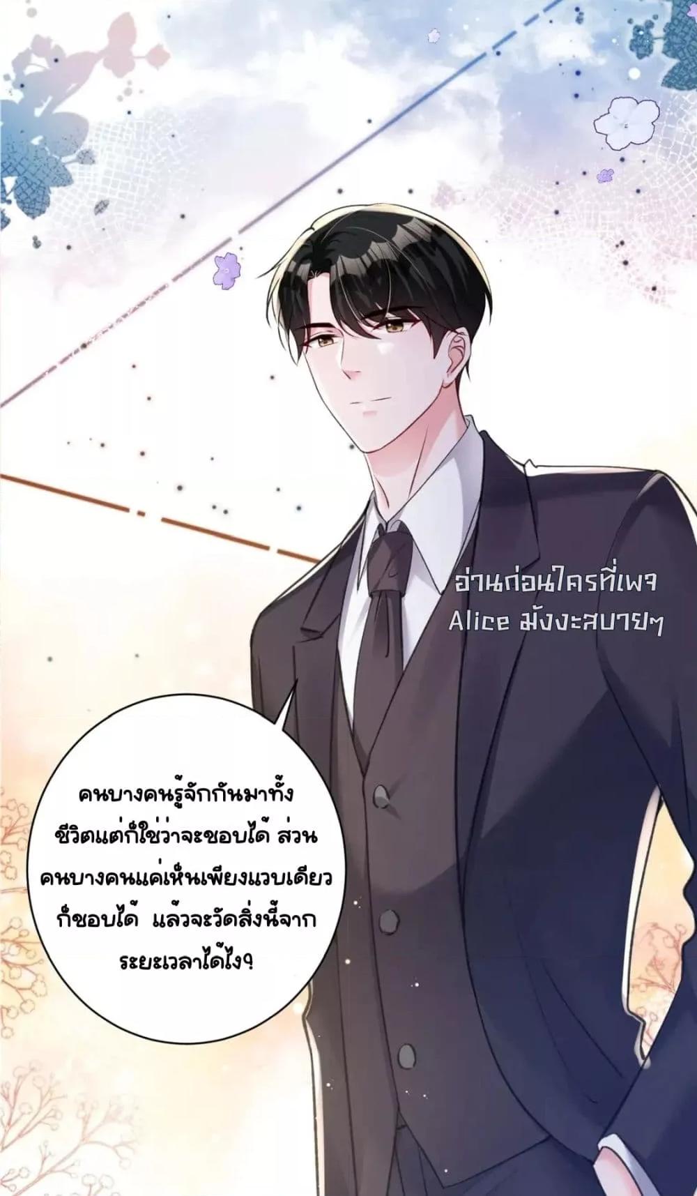 อ่านการ์ตูน I Was Rocked to the World’s RichestMan in a Matchmaking Office 70 ภาพที่ 42