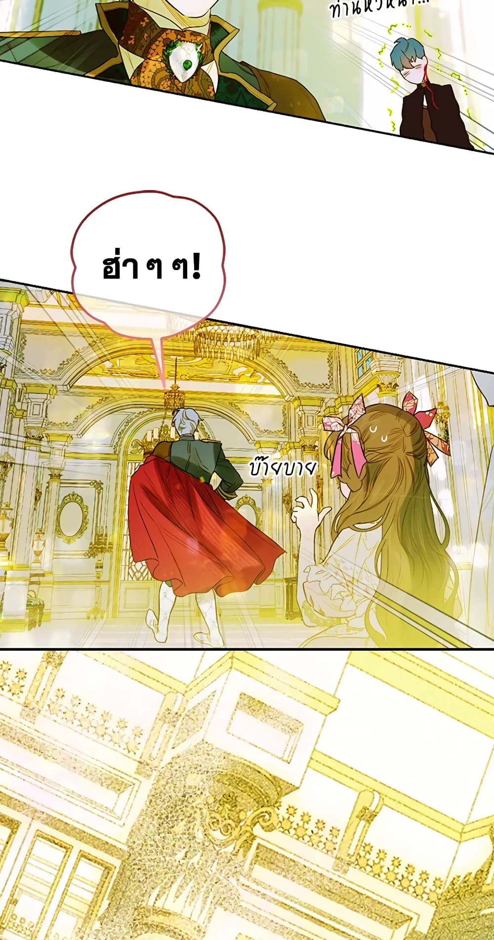 อ่านการ์ตูน My Mother Got Married By Contract 9 ภาพที่ 42