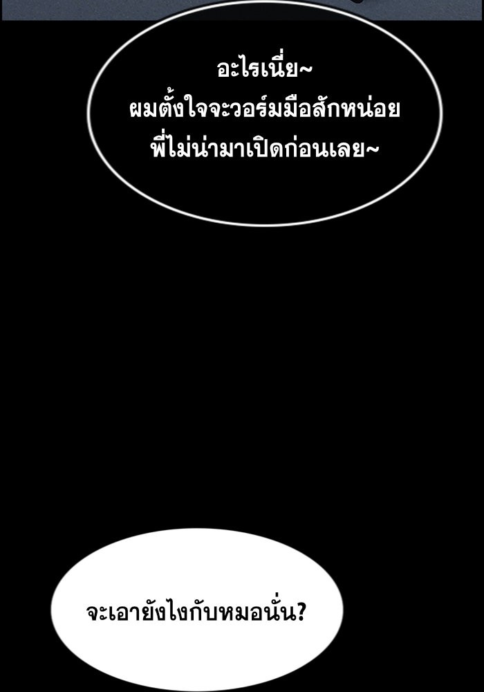 อ่านการ์ตูน True Education 94 ภาพที่ 25