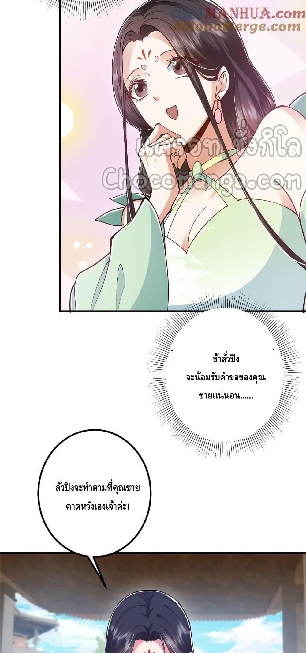 อ่านการ์ตูน Keep A Low Profile 209 ภาพที่ 12