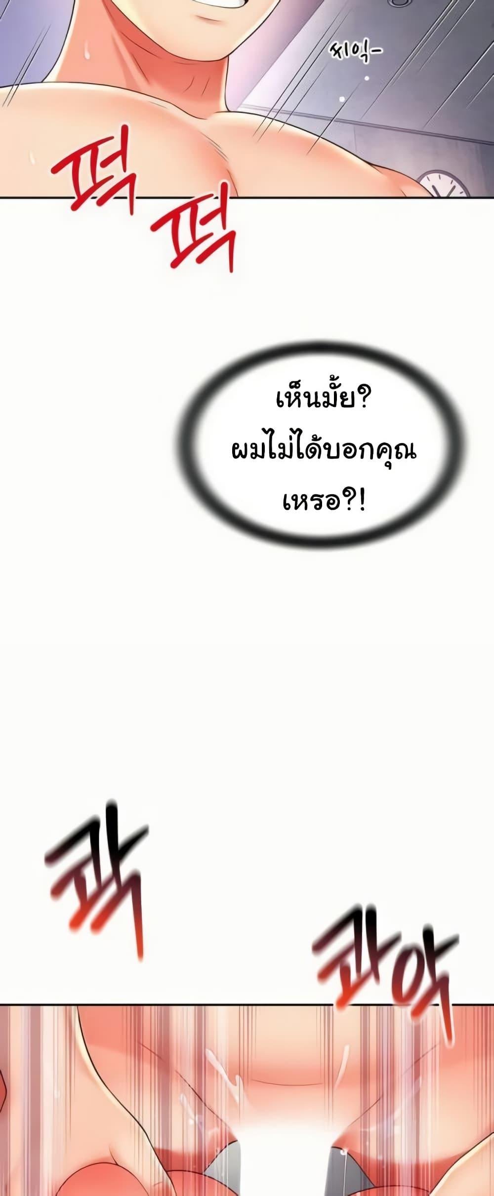 อ่านการ์ตูน Friend’s Mom Is Mine 34 ภาพที่ 48