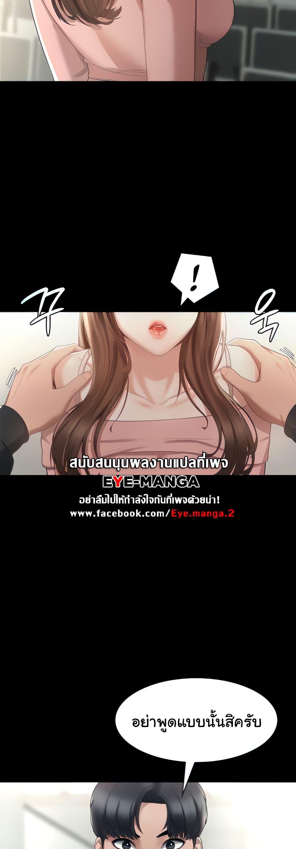 อ่านการ์ตูน The Chairman’s Wife 2 ภาพที่ 12