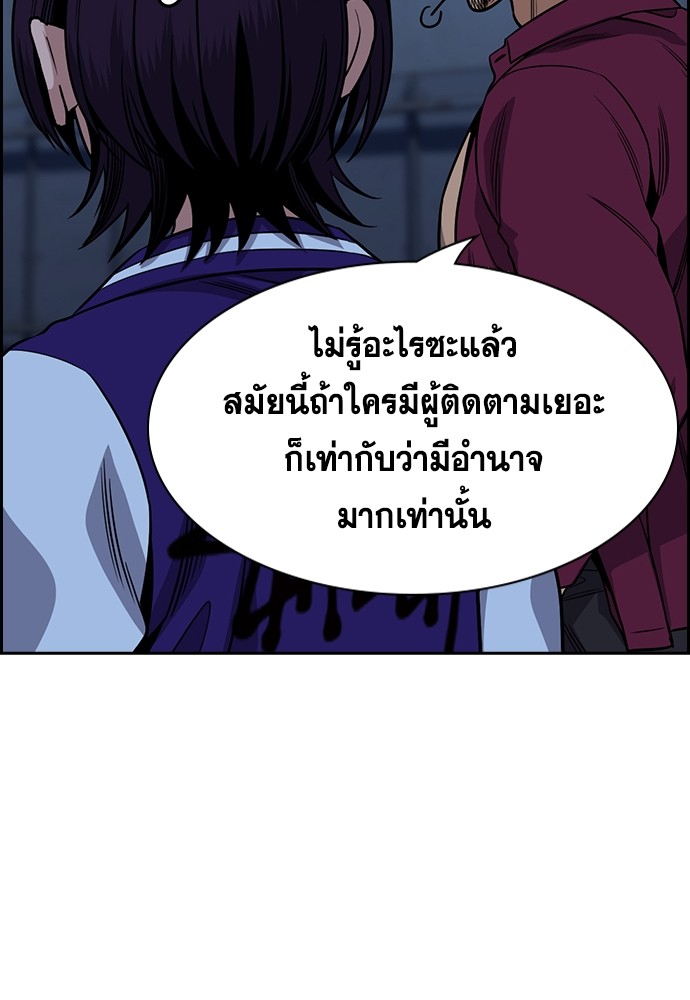 อ่านการ์ตูน True Education 143 ภาพที่ 79