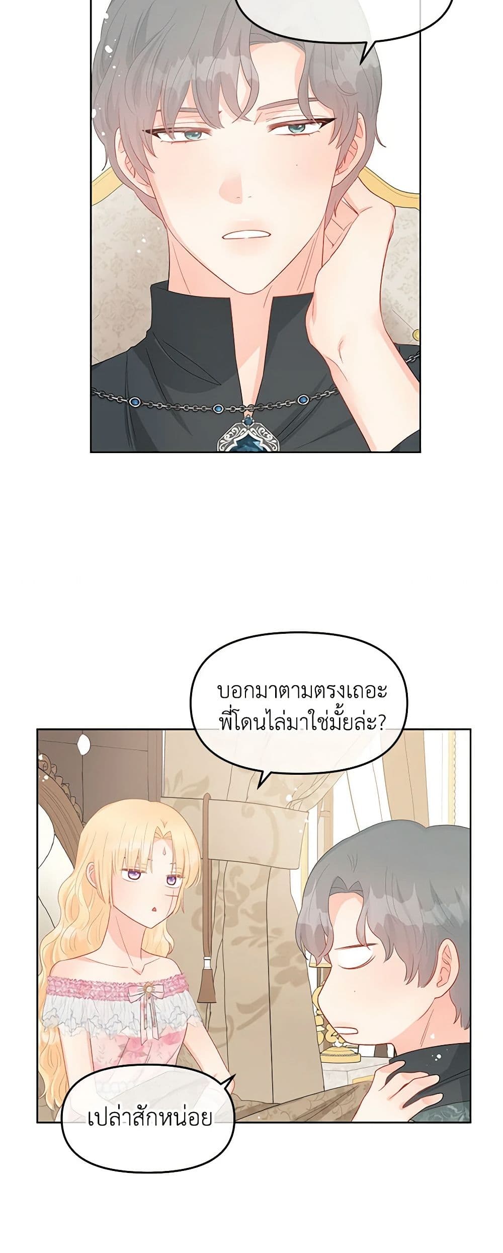 อ่านการ์ตูน Don’t Concern Yourself With That Book 45 ภาพที่ 7