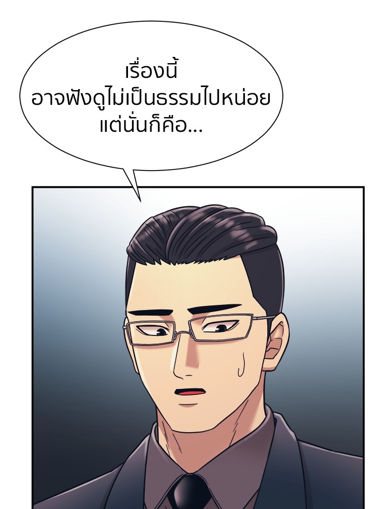 อ่านการ์ตูน I am Unbeatable 9 ภาพที่ 84