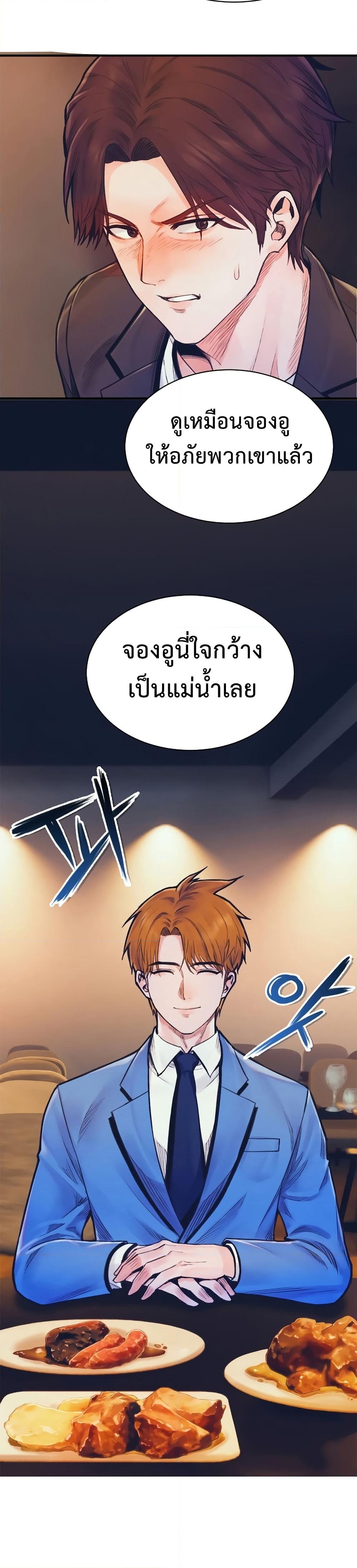 อ่านการ์ตูน The Healing Priest of the Sun 59 ภาพที่ 34