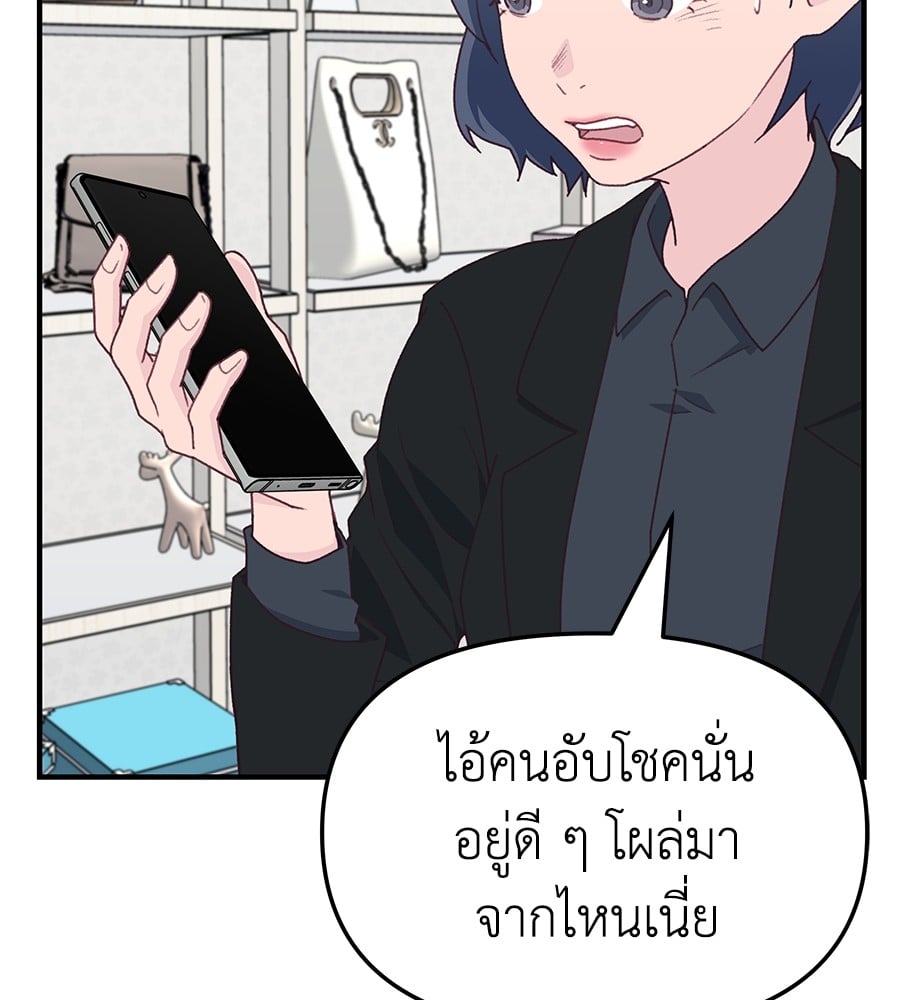 อ่านการ์ตูน Spy House 5 ภาพที่ 54