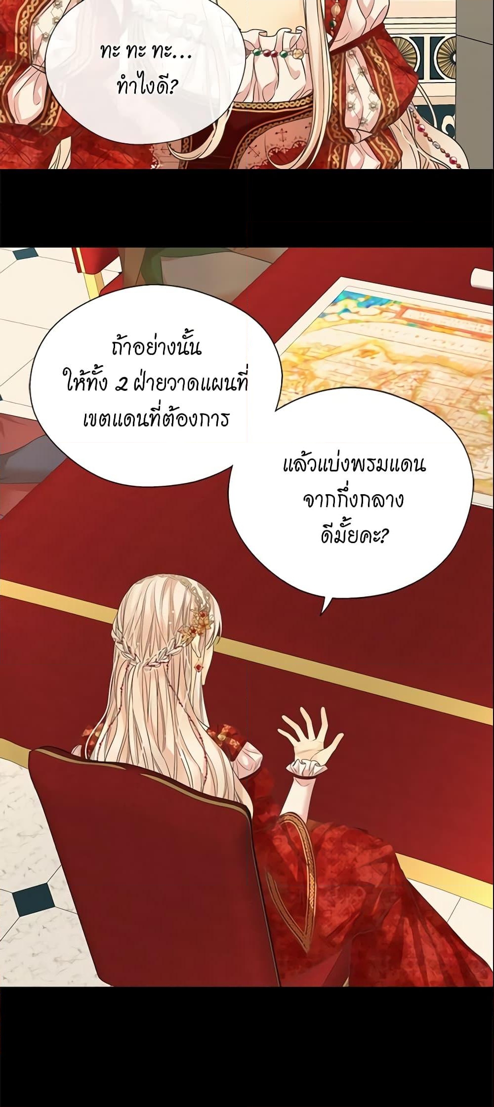 อ่านการ์ตูน Daughter of the Emperor 217 ภาพที่ 28