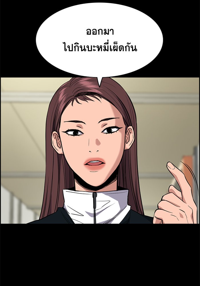 อ่านการ์ตูน True Education 36 ภาพที่ 45