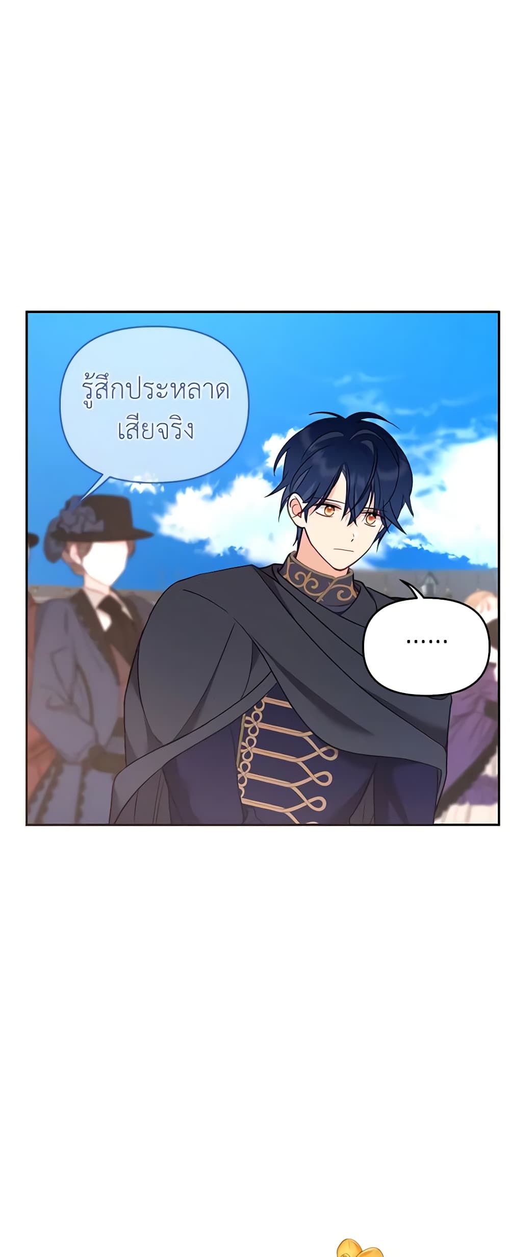 อ่านการ์ตูน Finding My Place 58 ภาพที่ 52