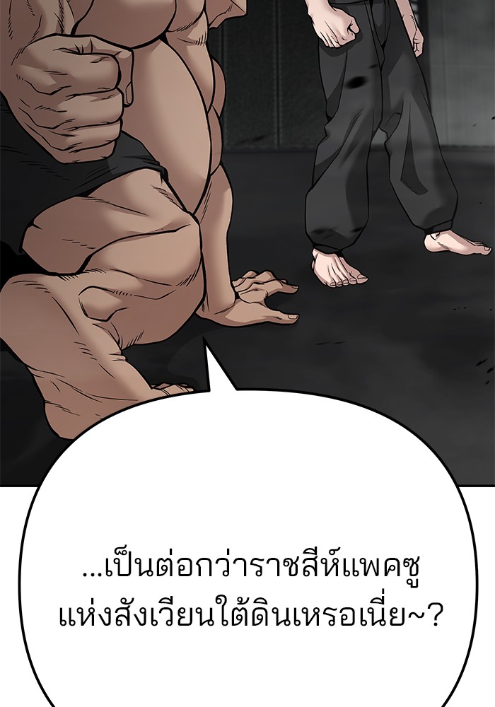 อ่านการ์ตูน The Bully In-Charge 95 ภาพที่ 60