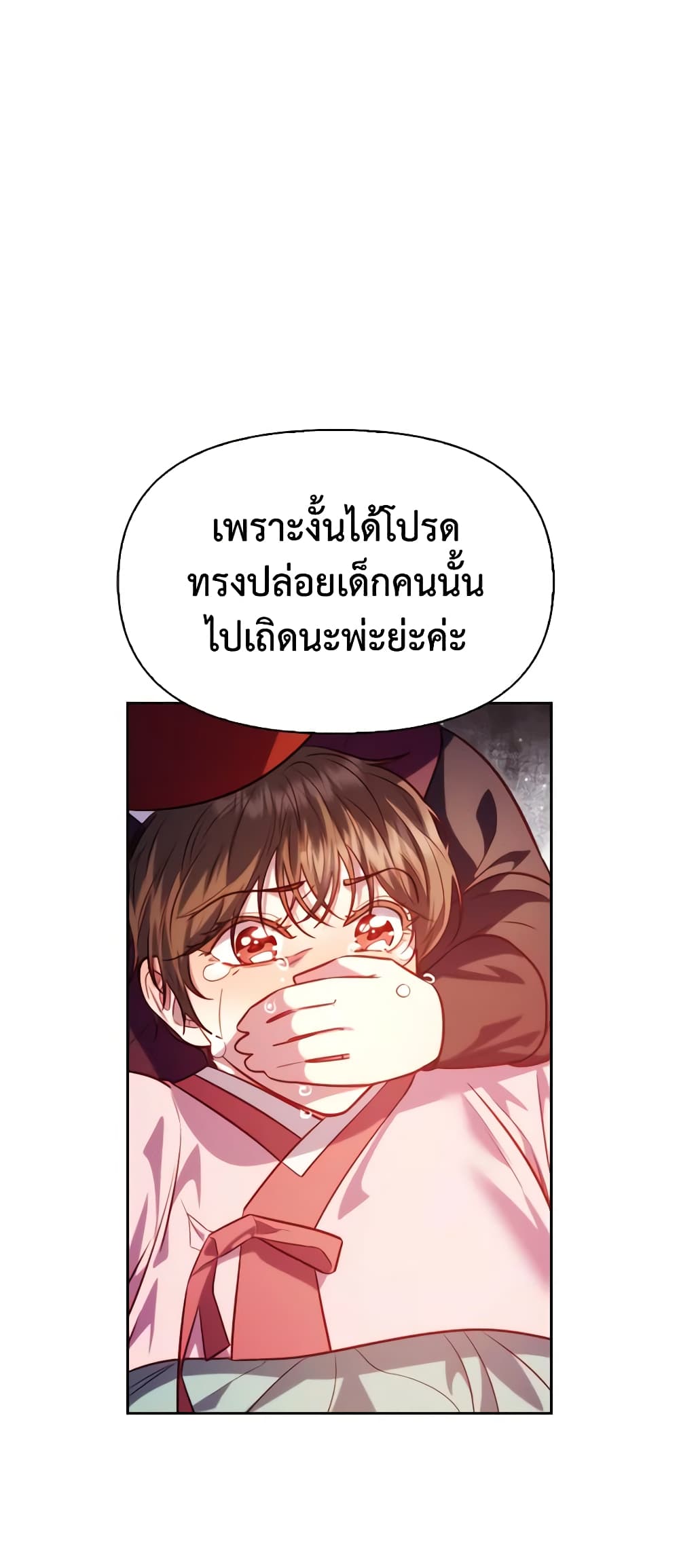 อ่านการ์ตูน Moonrise by the Cliff 42 ภาพที่ 31