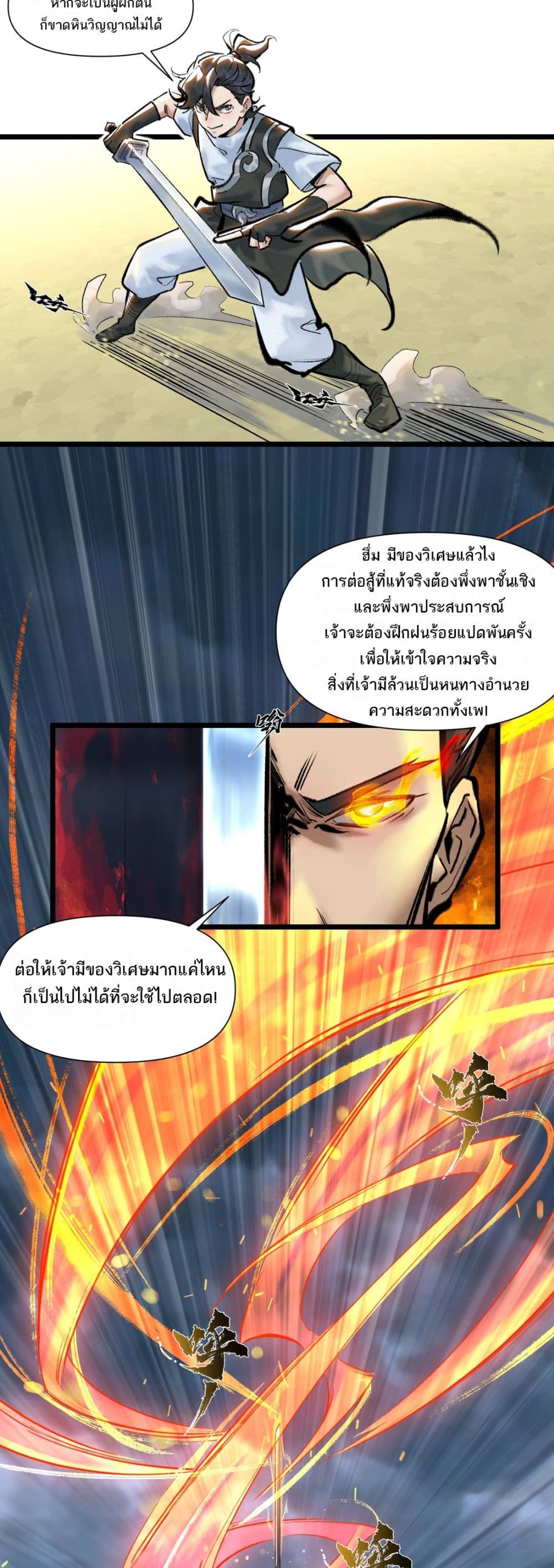 อ่านการ์ตูน A Thought Of Freedom 26 ภาพที่ 13