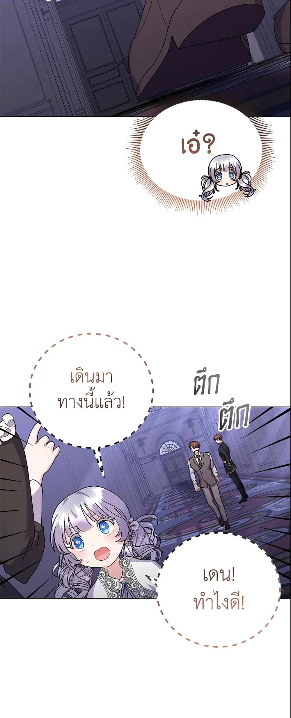 อ่านการ์ตูน The Little Landlady 28 ภาพที่ 34