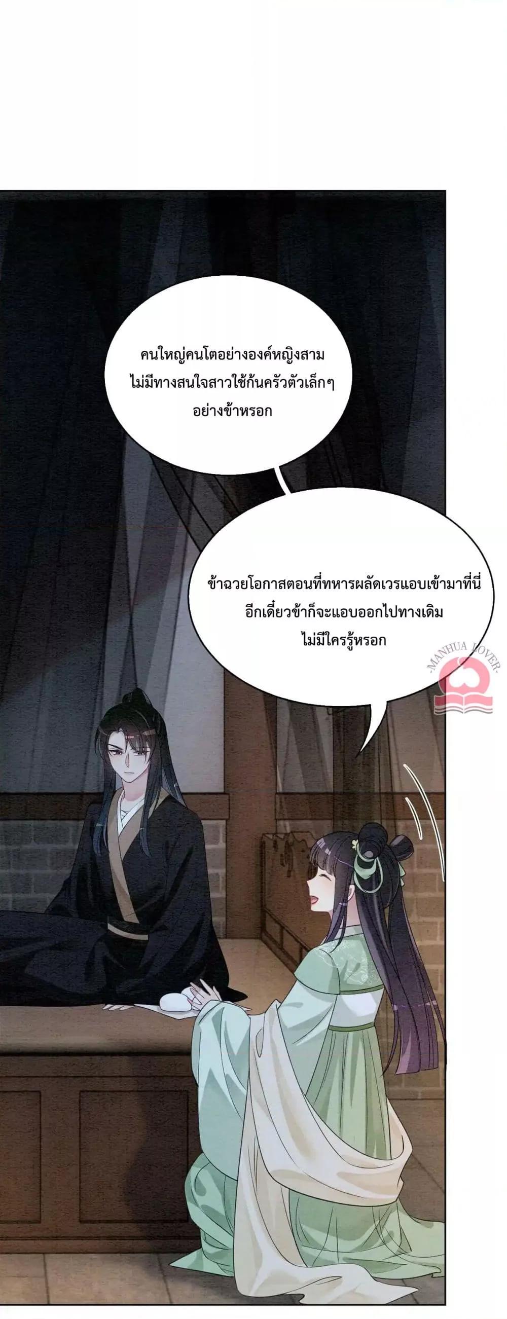 อ่านการ์ตูน Be Jealous 46 ภาพที่ 24