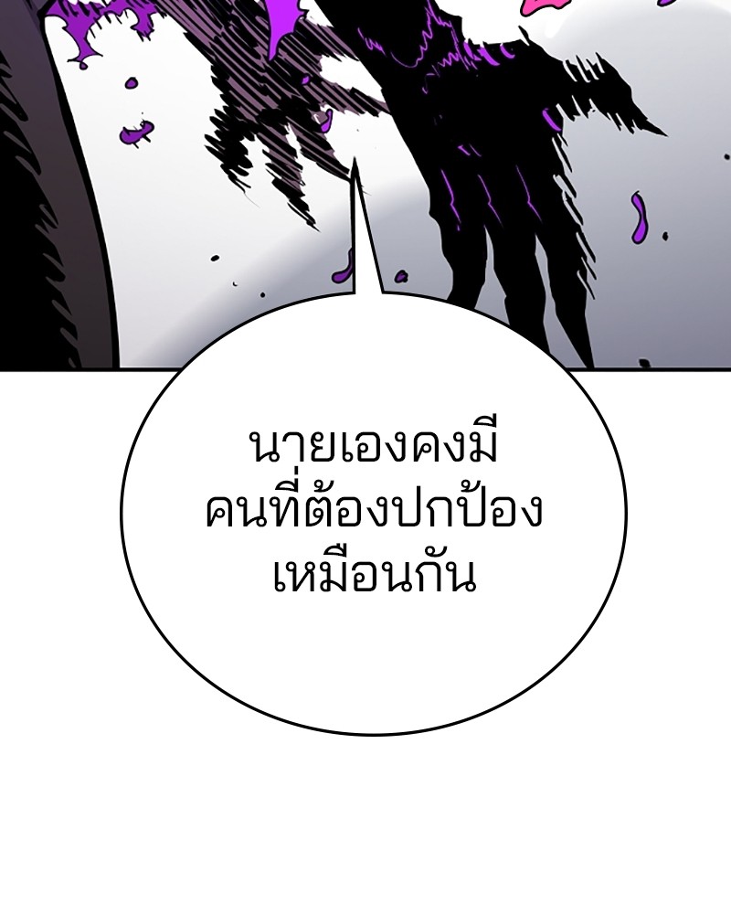 อ่านการ์ตูน Player 136 ภาพที่ 30