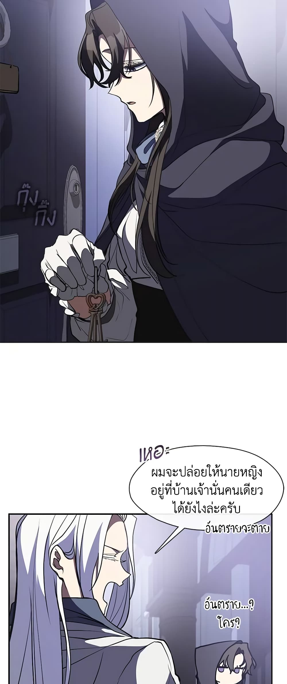 อ่านการ์ตูน I Failed To Throw The Villain Away 103 ภาพที่ 43