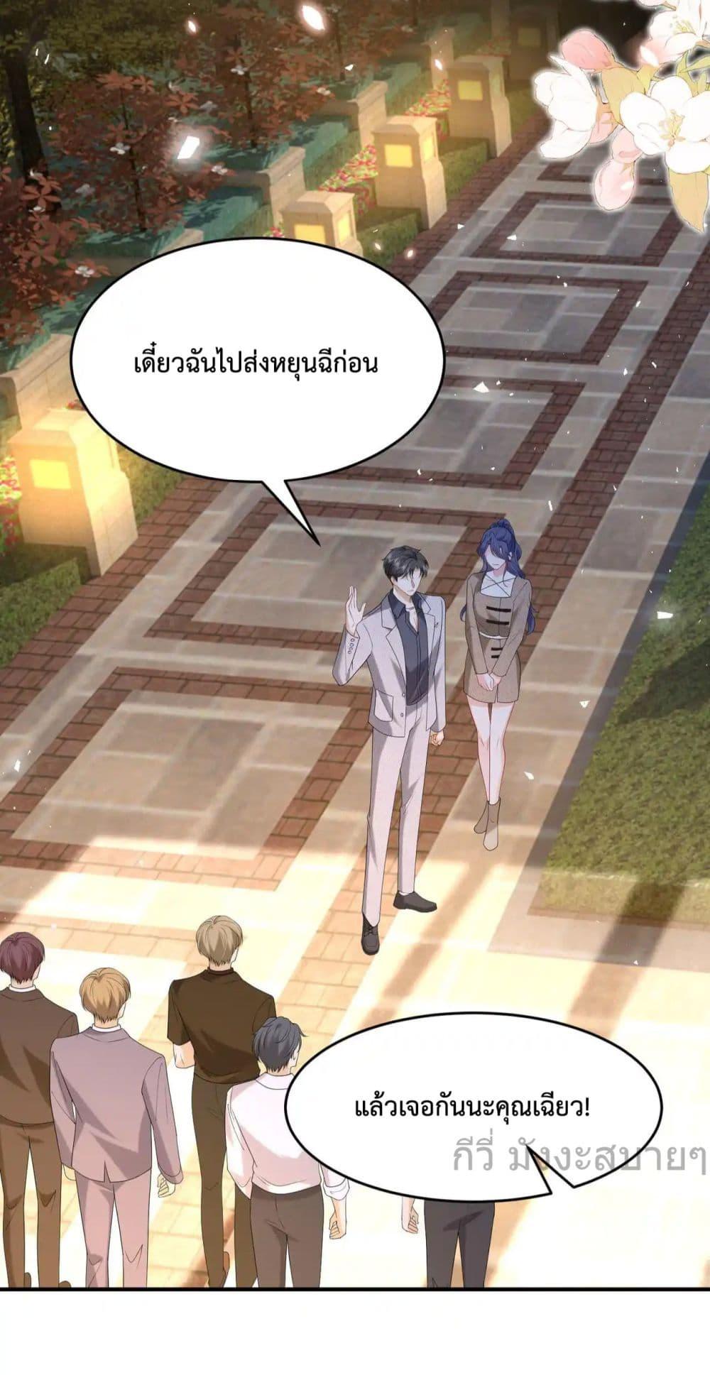 อ่านการ์ตูน Somebody Stole My Heart! 10 ภาพที่ 38