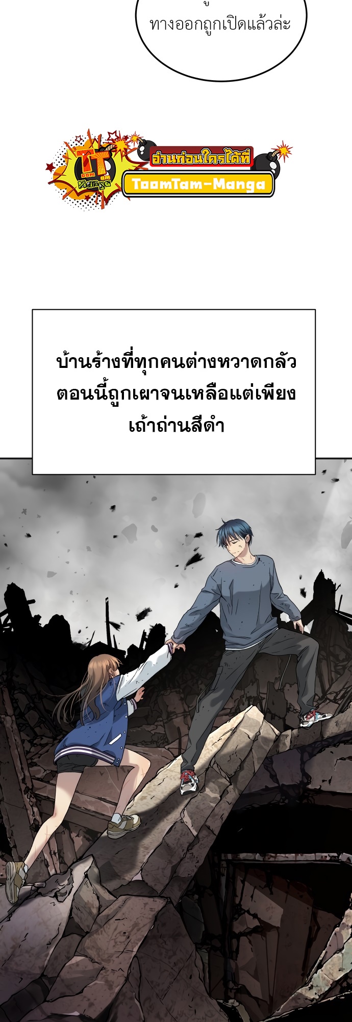 อ่านการ์ตูน Oh! Dangun 27 ภาพที่ 82