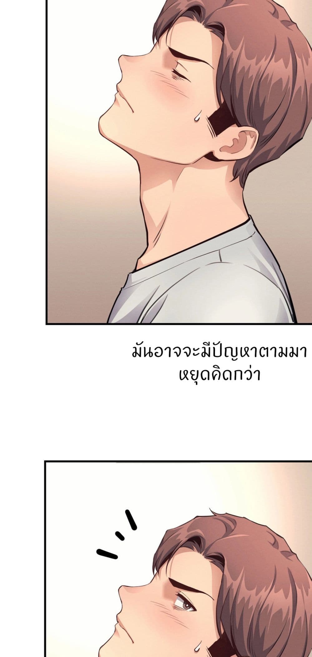 อ่านการ์ตูน My Life is a Piece of Cake 14 ภาพที่ 7