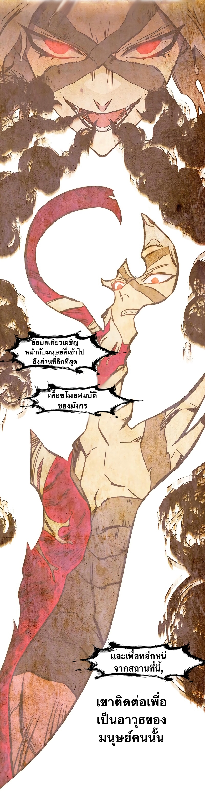 อ่านการ์ตูน X Ash 56 ภาพที่ 15