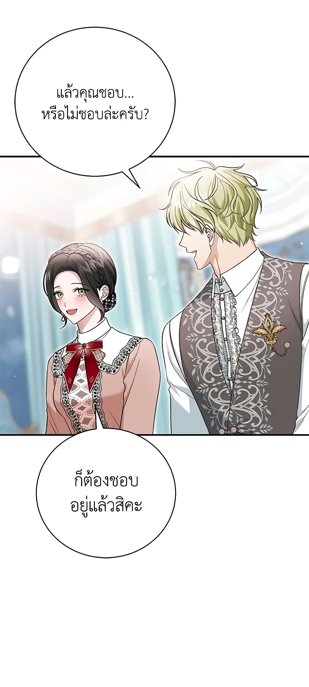 อ่านการ์ตูน The Mistress Runs Away 59 ภาพที่ 18