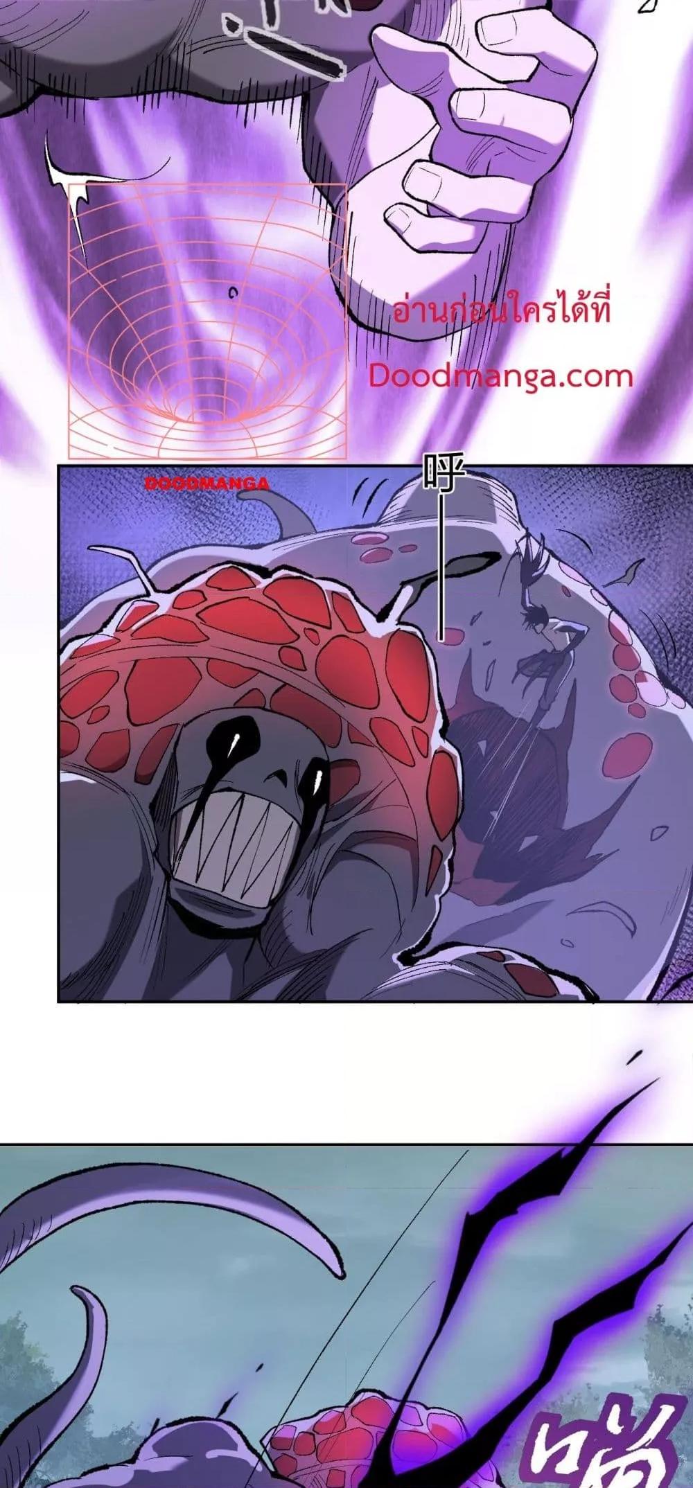 อ่านการ์ตูน Doomsday for all: Me! Virus Monarch 36 ภาพที่ 28