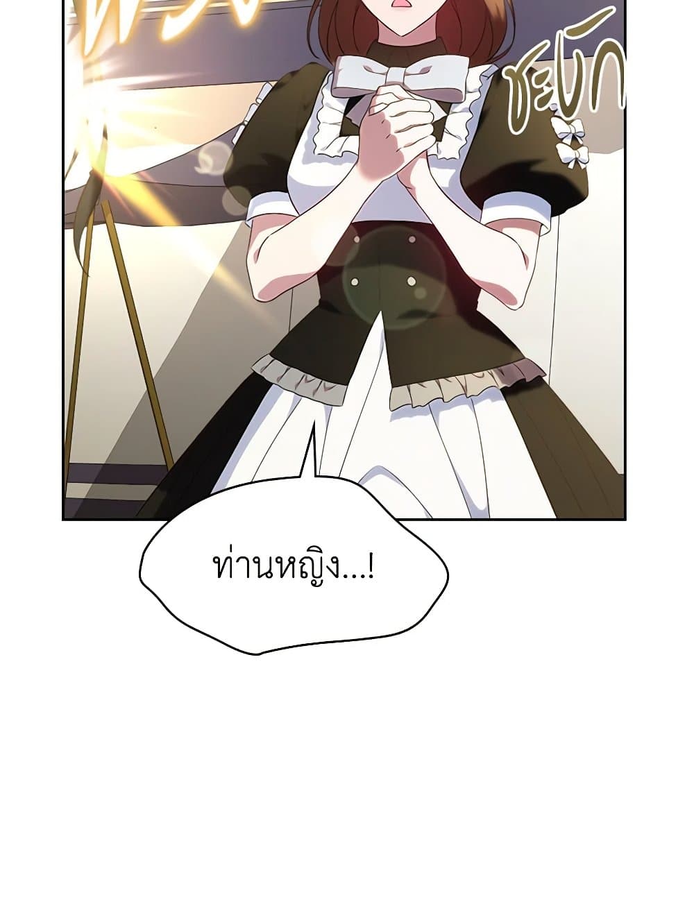 อ่านการ์ตูน I Stole the Heroine’s First Love 46 ภาพที่ 17