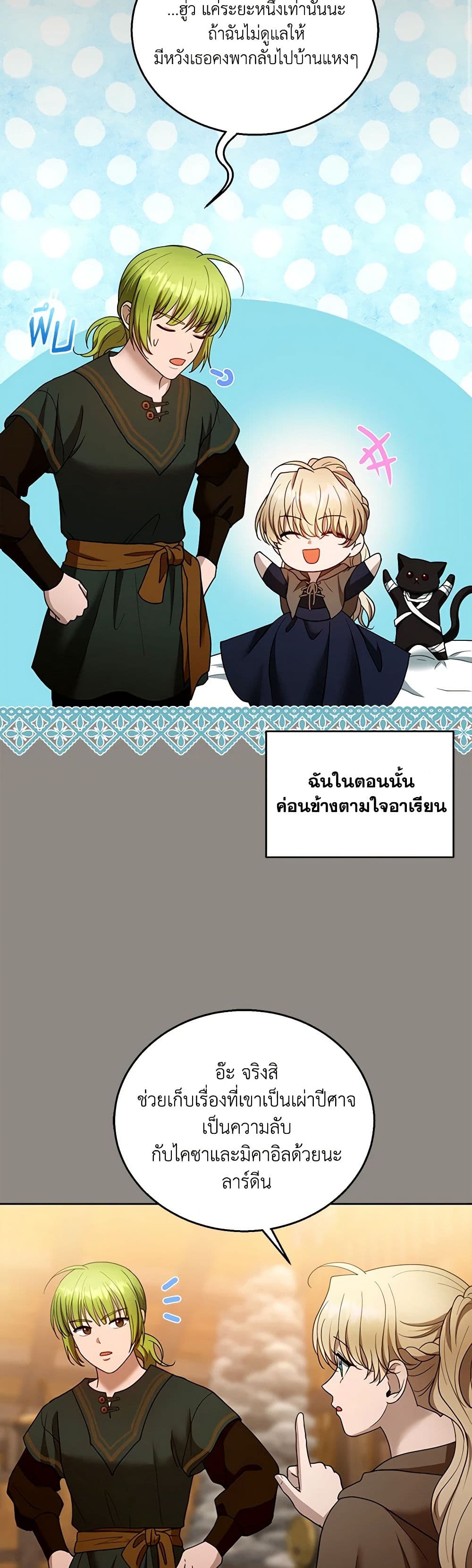 อ่านการ์ตูน I Am Trying To Divorce My Villain Husband, But We Have A Child Series 101 ภาพที่ 36