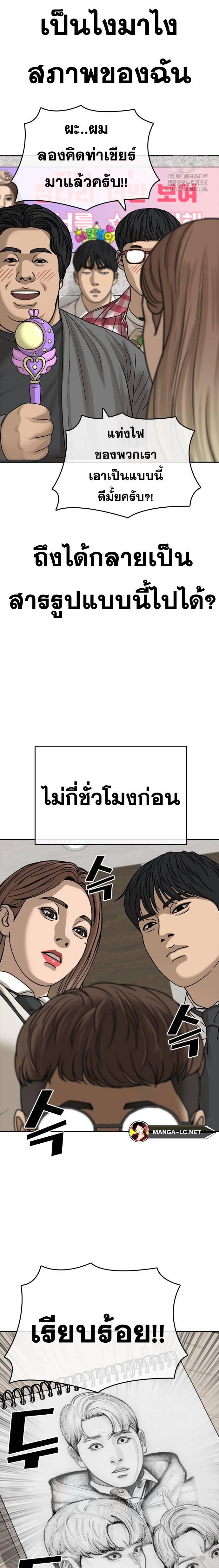 อ่านการ์ตูน Loser Life 2 2 37 ภาพที่ 5