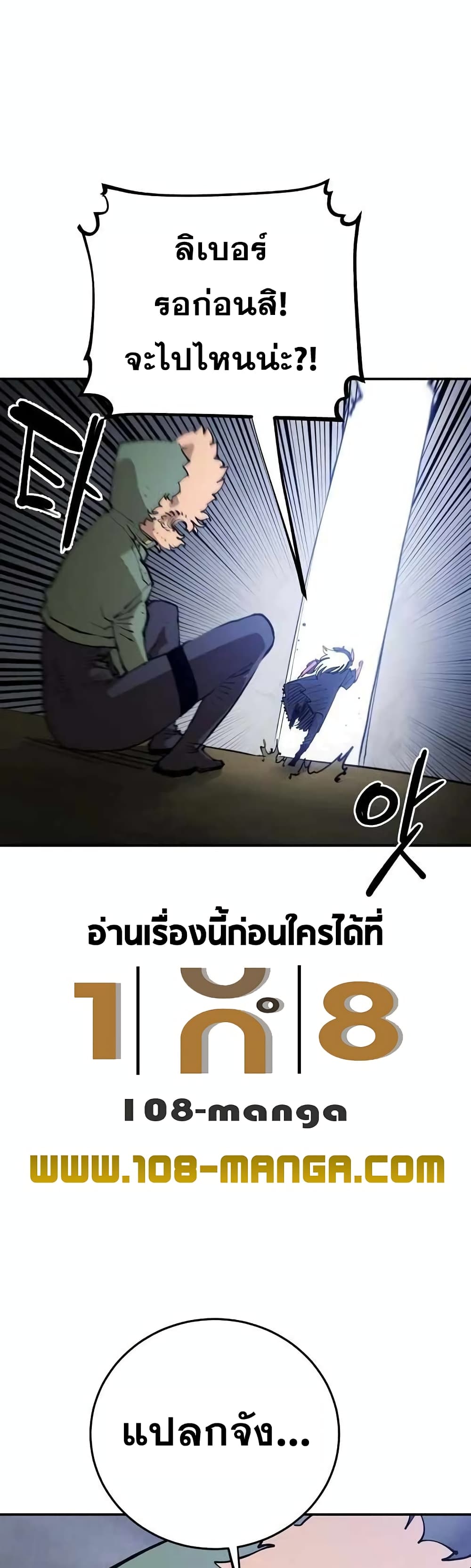 อ่านการ์ตูน Player 124 ภาพที่ 52