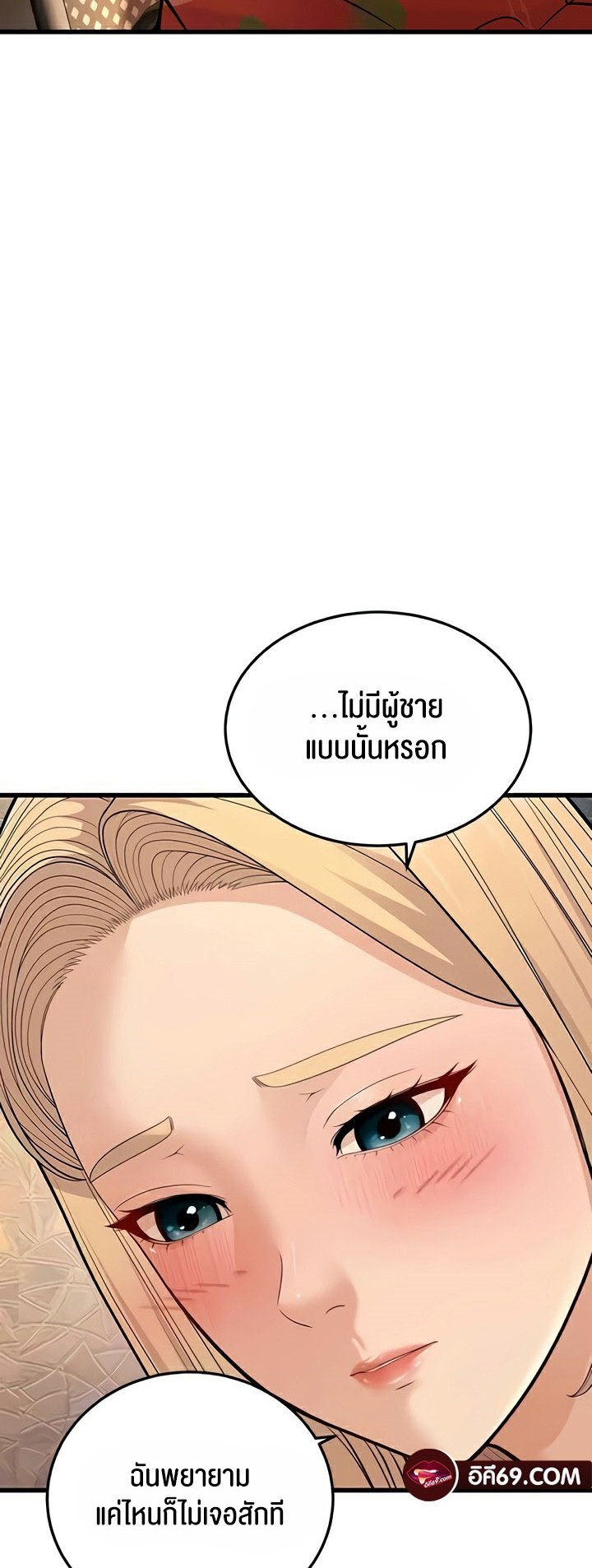 อ่านการ์ตูน A Young Auntie 14 ภาพที่ 31