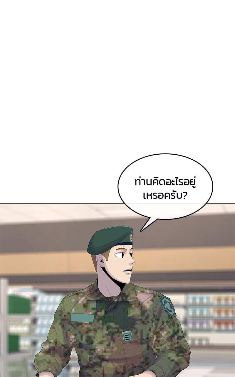 อ่านการ์ตูน Kitchen Soldier 184 ภาพที่ 50