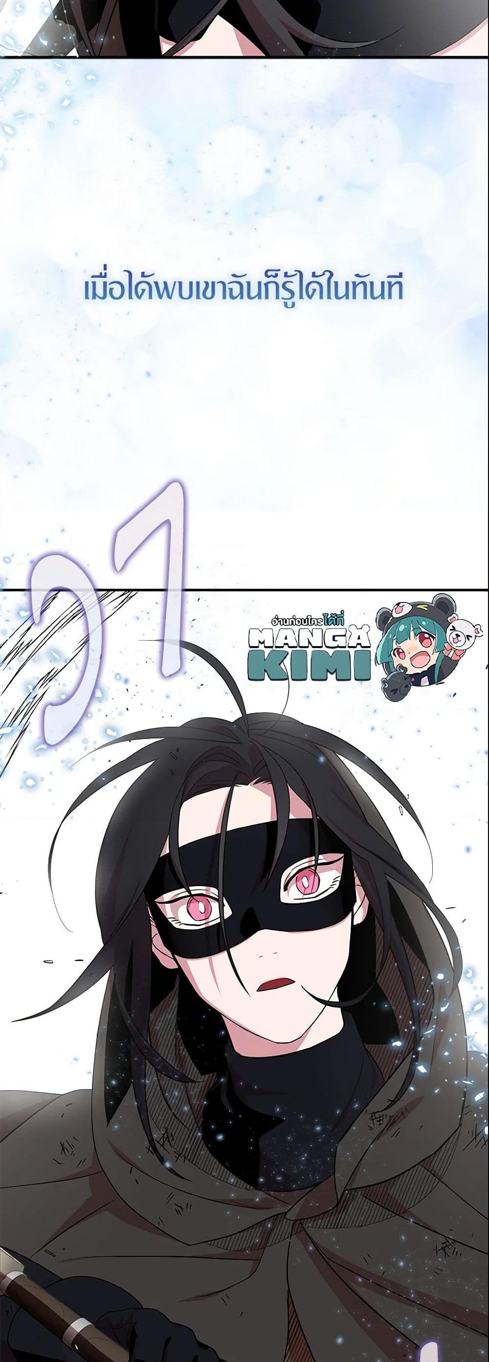 อ่านการ์ตูน I Tried To Be Her Loyal Sword 15 ภาพที่ 60