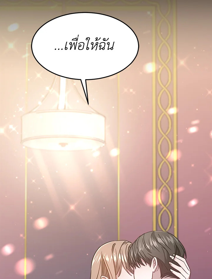 อ่านการ์ตูน It’s My First Time Getting 13 ภาพที่ 61