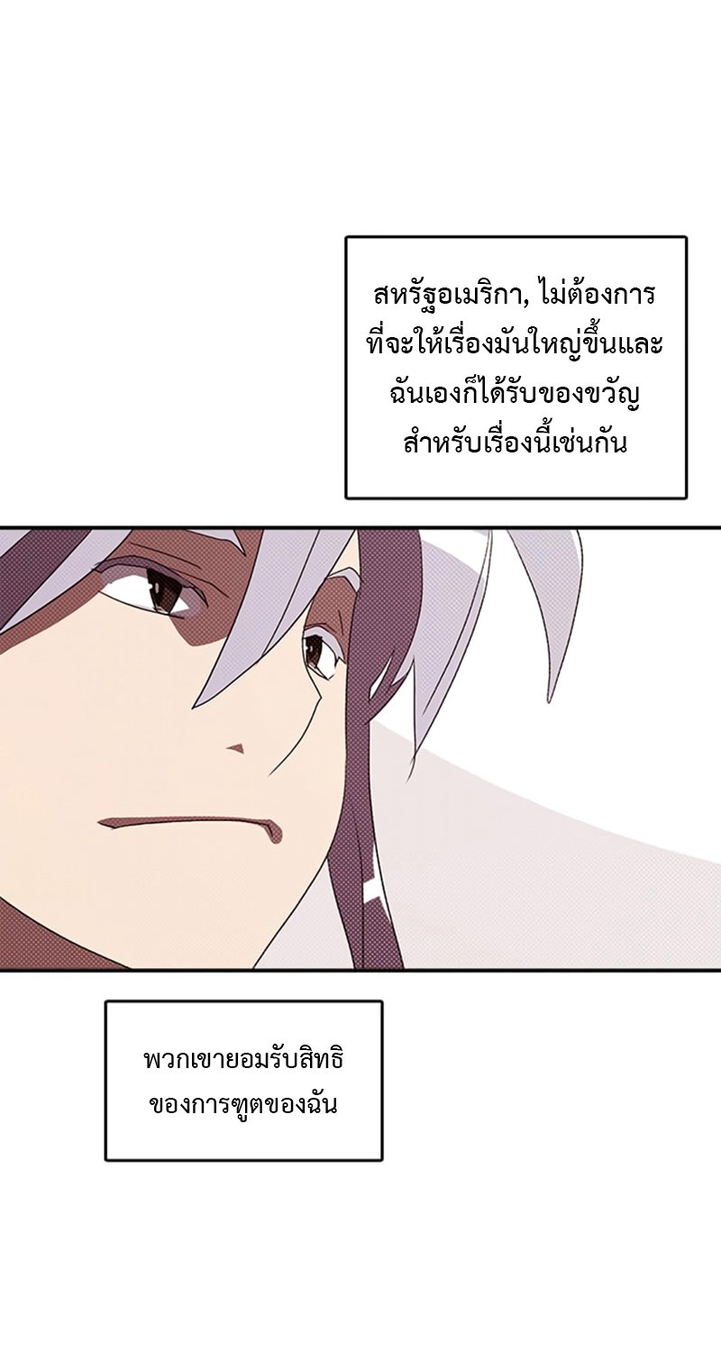 อ่านการ์ตูน I Am the Sorcerer King 121 ภาพที่ 27