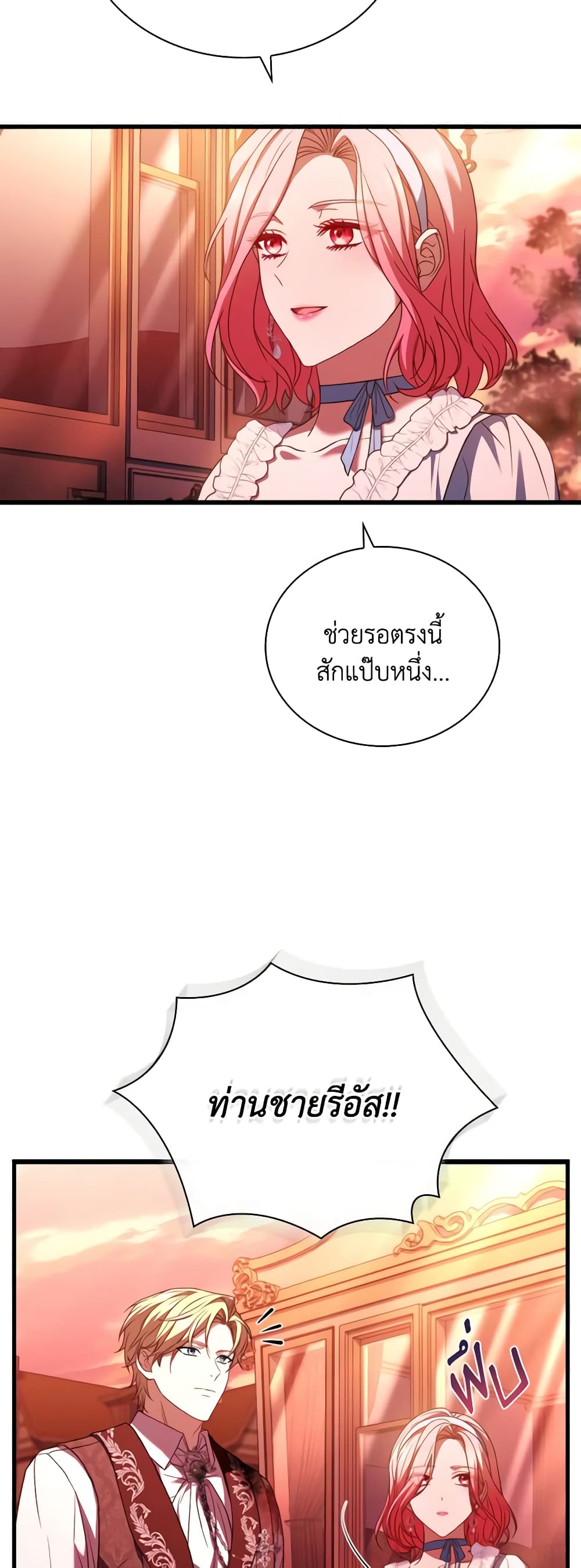 อ่านการ์ตูน The Price Of Breaking Up 58 ภาพที่ 44