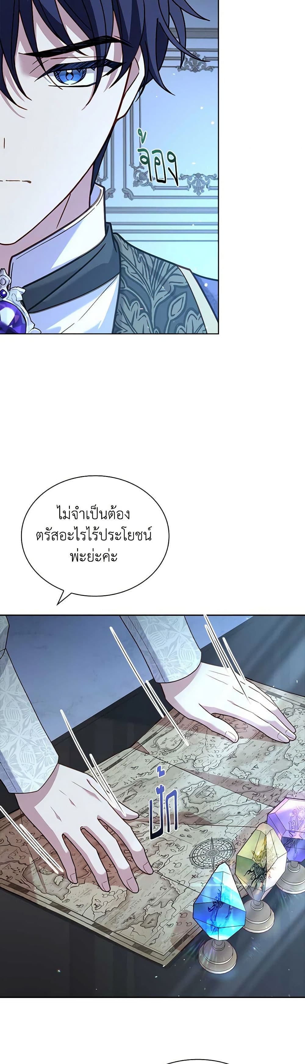 อ่านการ์ตูน The Lady Needs a Break 130 ภาพที่ 43