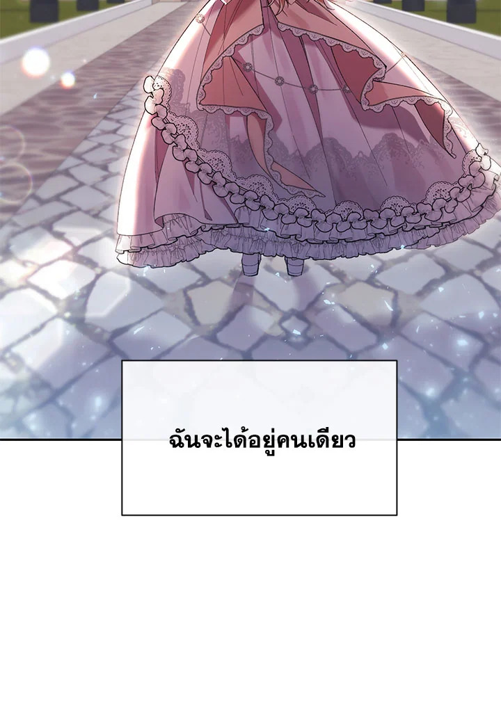 อ่านการ์ตูน The Real Daughter Is Back 16 ภาพที่ 38