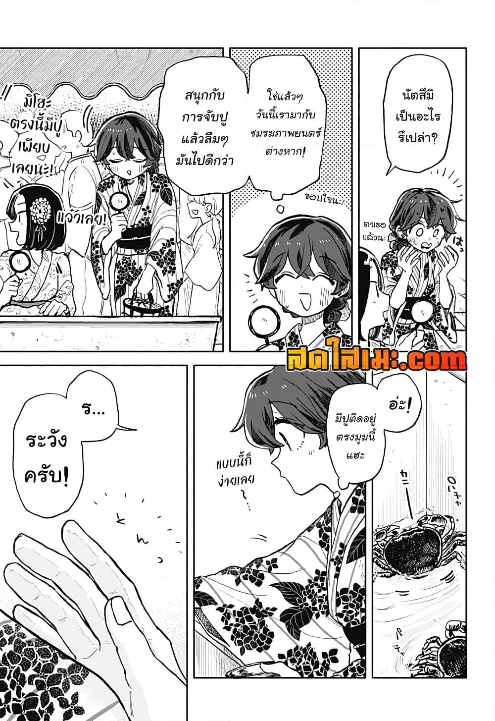 อ่านการ์ตูน Hope You’re Happy, Lemon 24 ภาพที่ 11