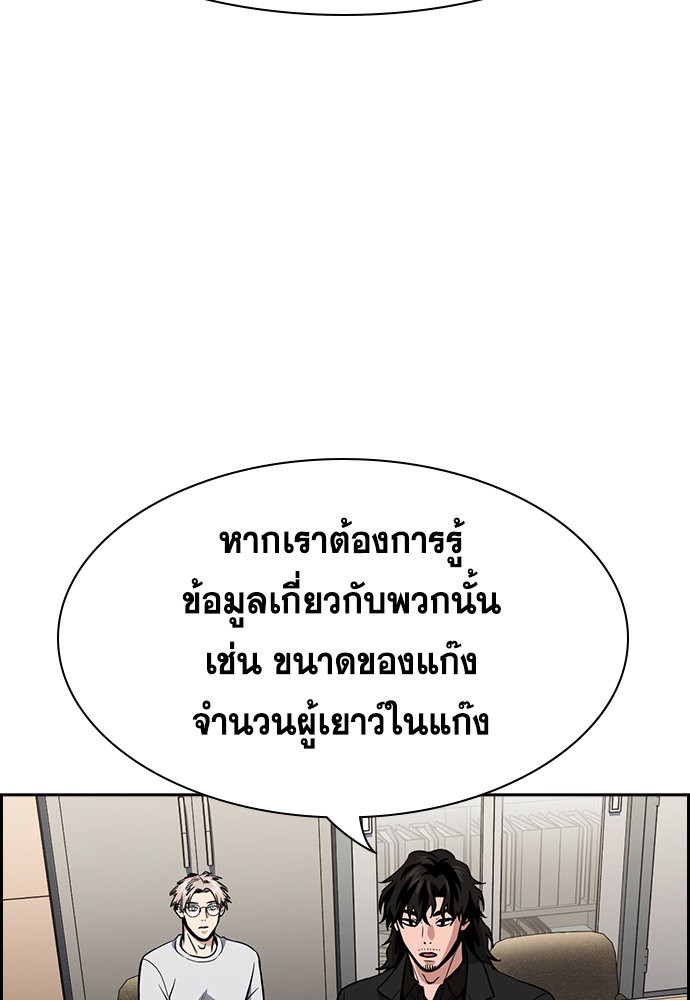 อ่านการ์ตูน True Education 141 ภาพที่ 71